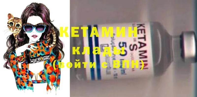 КЕТАМИН ketamine  Гурьевск 